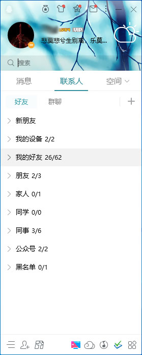 如何关闭QQ的所有提示声音?