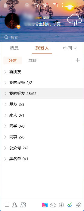 QQ皮肤怎么更换?