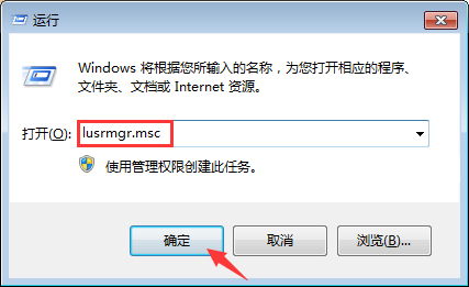 Win7系统最高权限怎么获取?