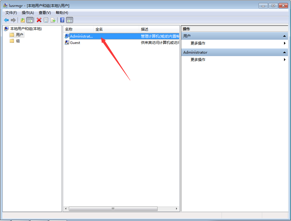 Win7系统最高权限怎么获取?