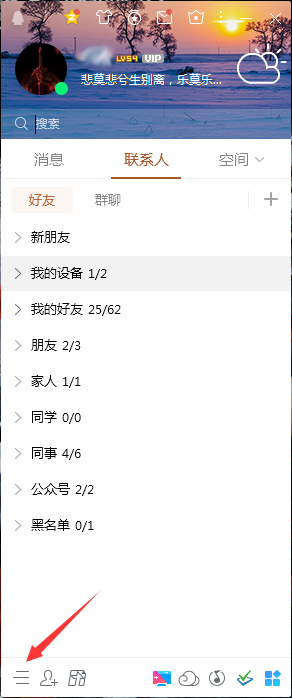 QQ收藏在哪看？