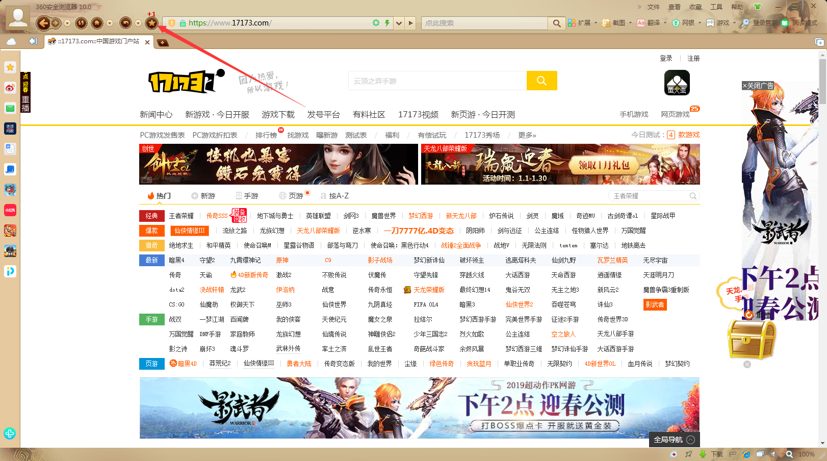 360浏览器怎么收藏网页?