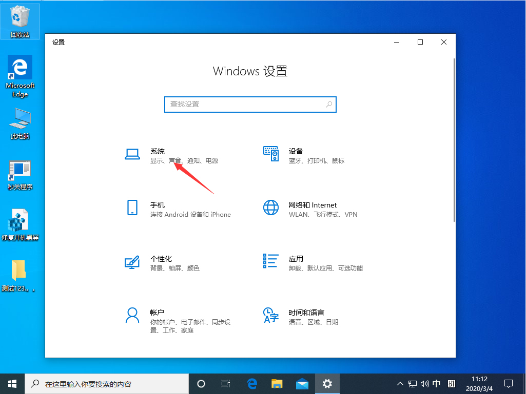 Win10系统怎么关闭快速启动?