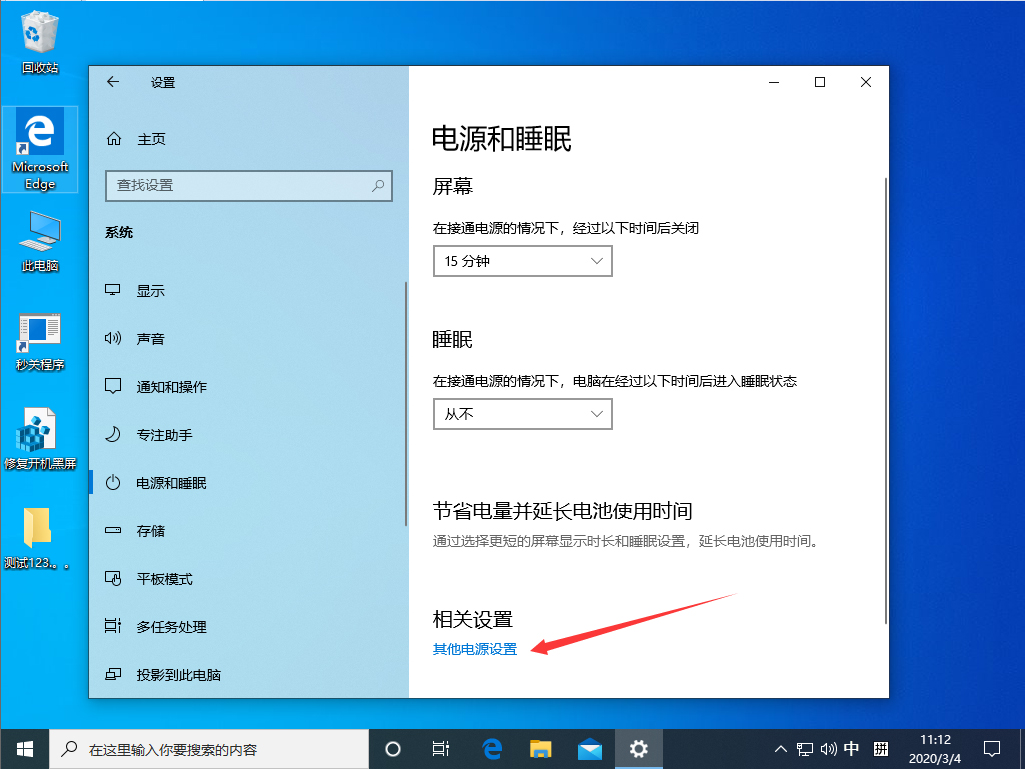 Win10系统怎么关闭快速启动?
