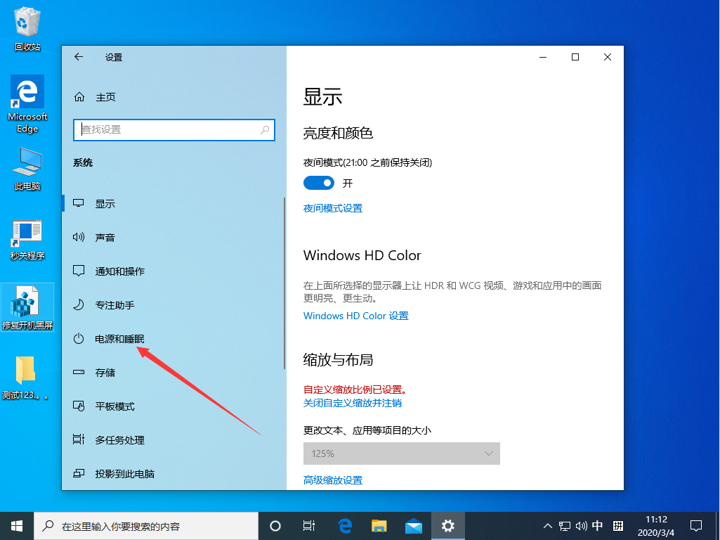 Win10系统怎么关闭快速启动?