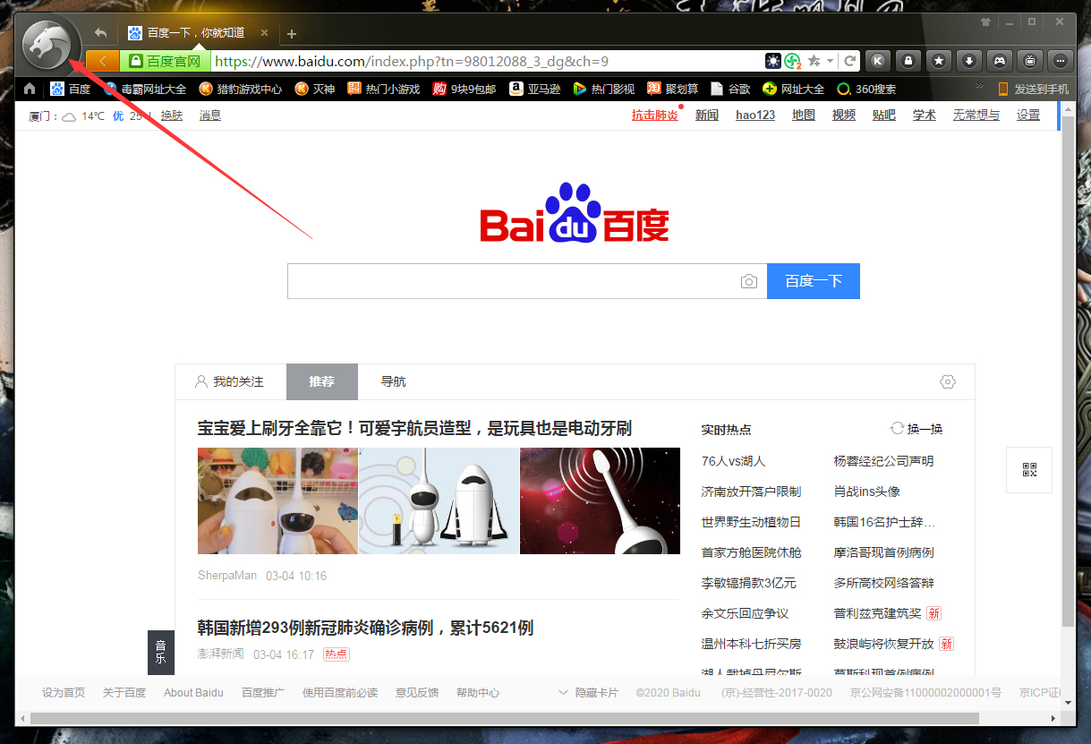 猎豹浏览器怎么在线更新?