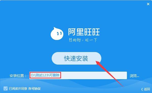 怎么安装阿里旺旺?