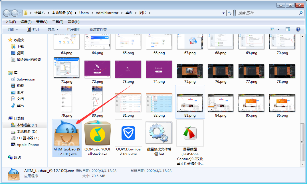 怎么安装阿里旺旺?