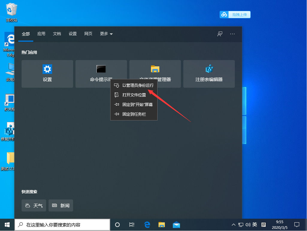 Win10 1909 LSP出现问题怎么办?