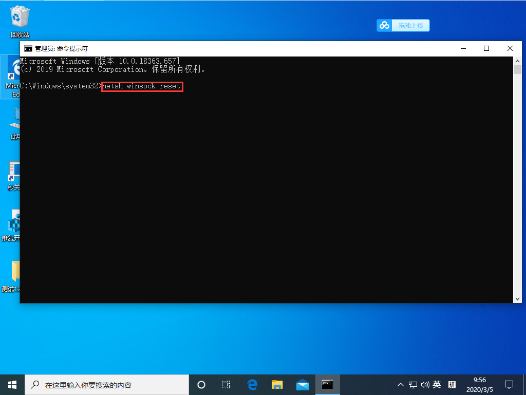 Win10 1909 LSP出现问题怎么办?