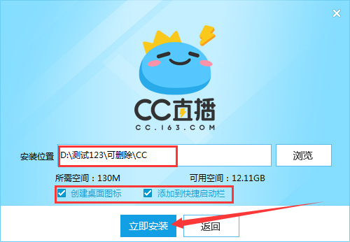 CC直播怎么安装?