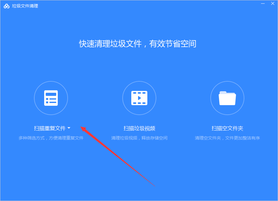 百度网盘怎么清理空间?