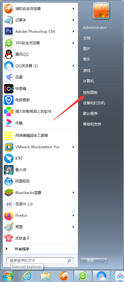 Win7旗舰版怎么升级Win10?