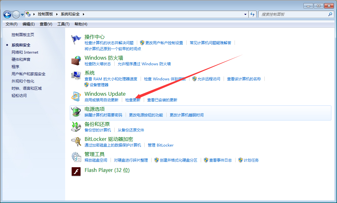 Win7旗舰版怎么升级Win10?