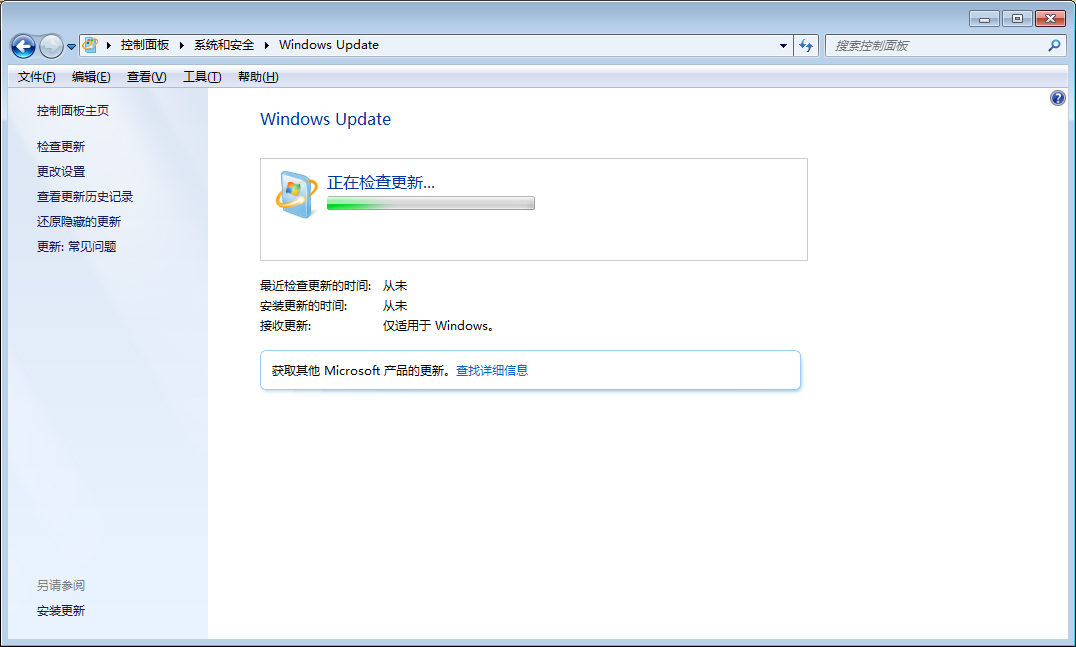 Win7旗舰版怎么升级Win10?
