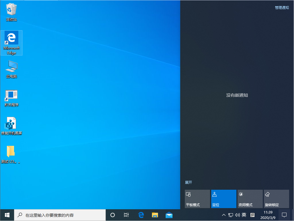 Win10 1909怎么设置多屏显示?