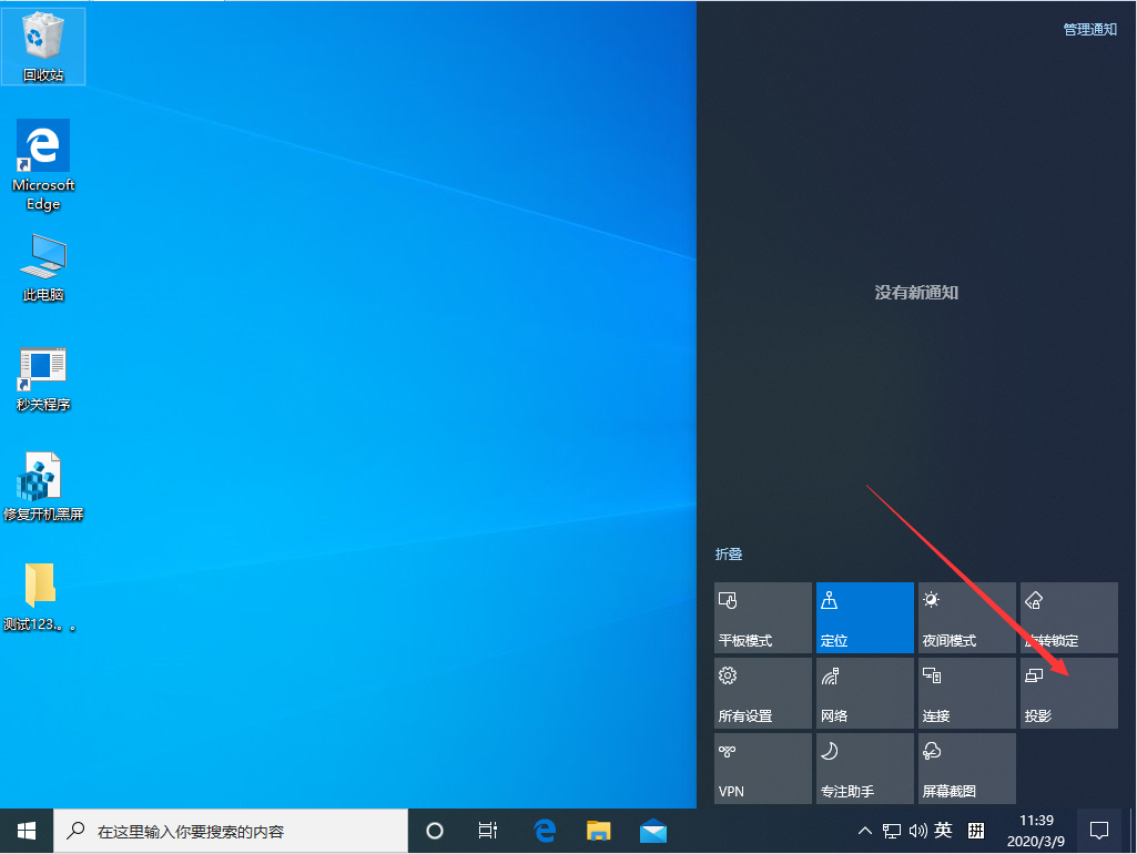 Win10 1909怎么设置多屏显示?