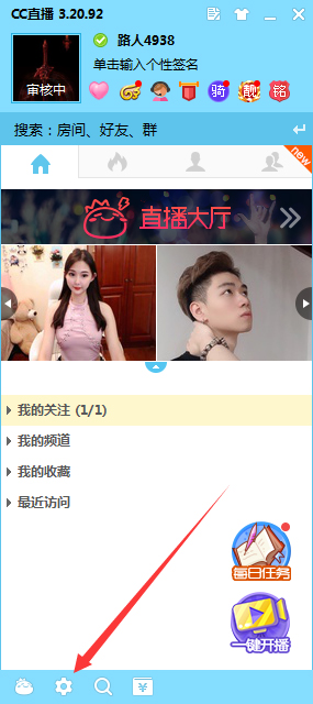 CC直播开机启动怎么关闭?