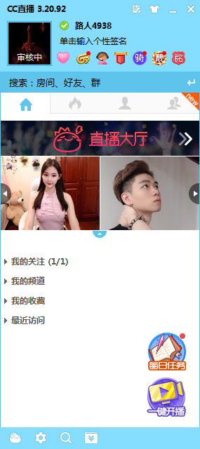 CC直播开机启动怎么关闭?