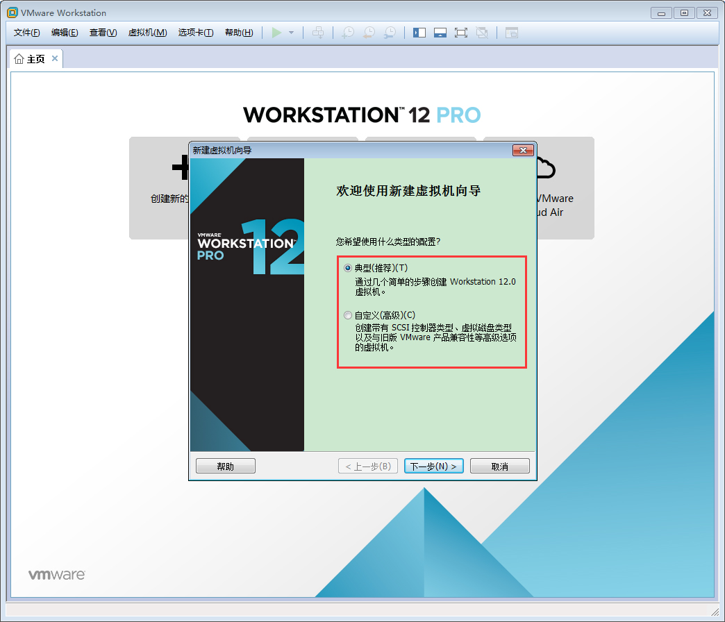 VMware软件如何创建Win10虚拟机?