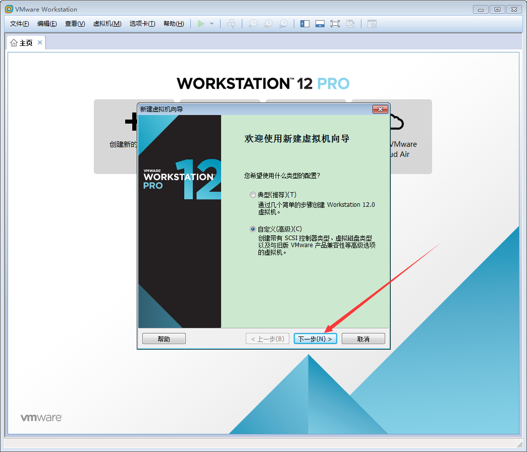 VMware软件如何创建Win10虚拟机?