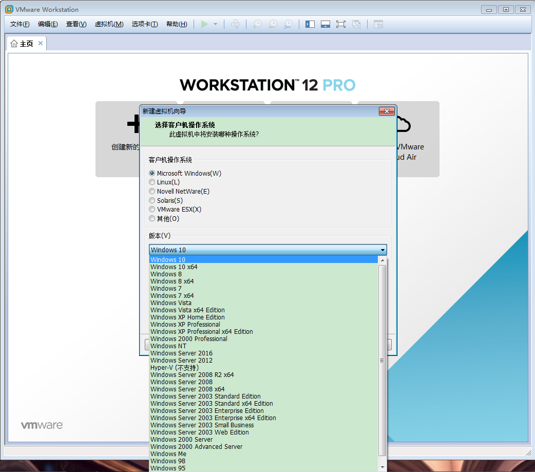 VMware软件如何创建Win10虚拟机?