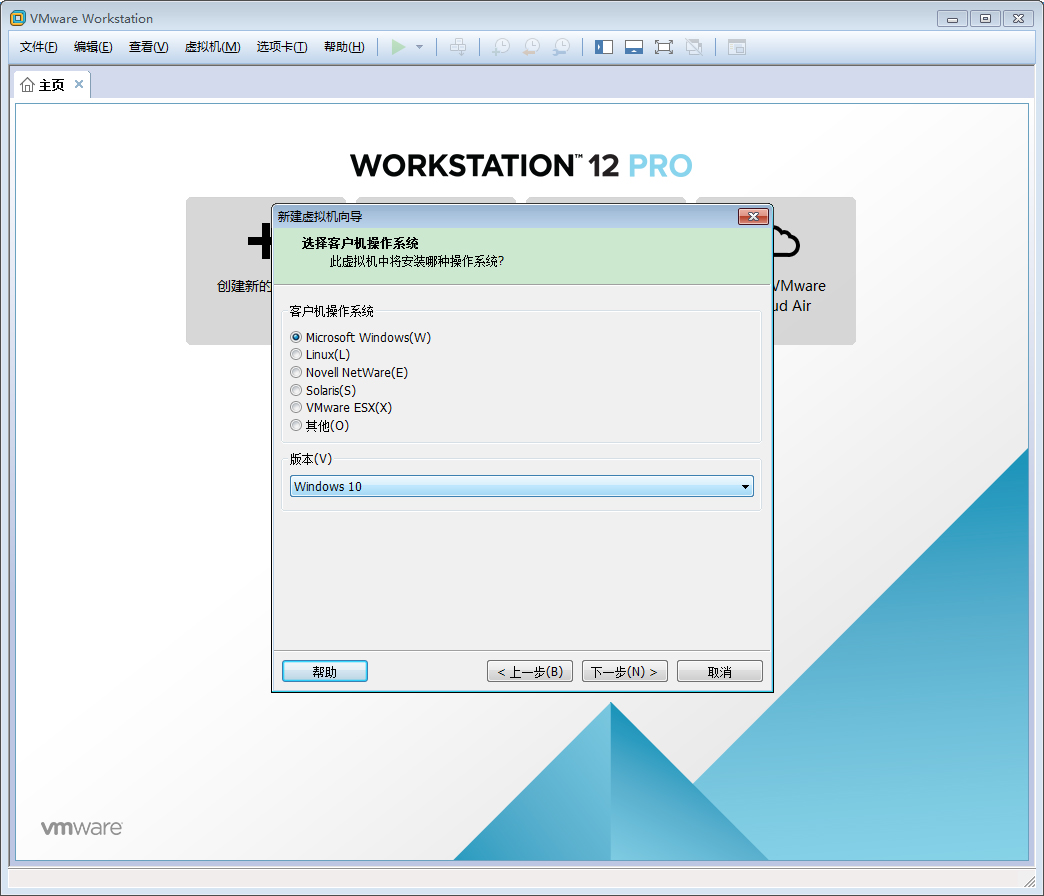 VMware软件如何创建Win10虚拟机?
