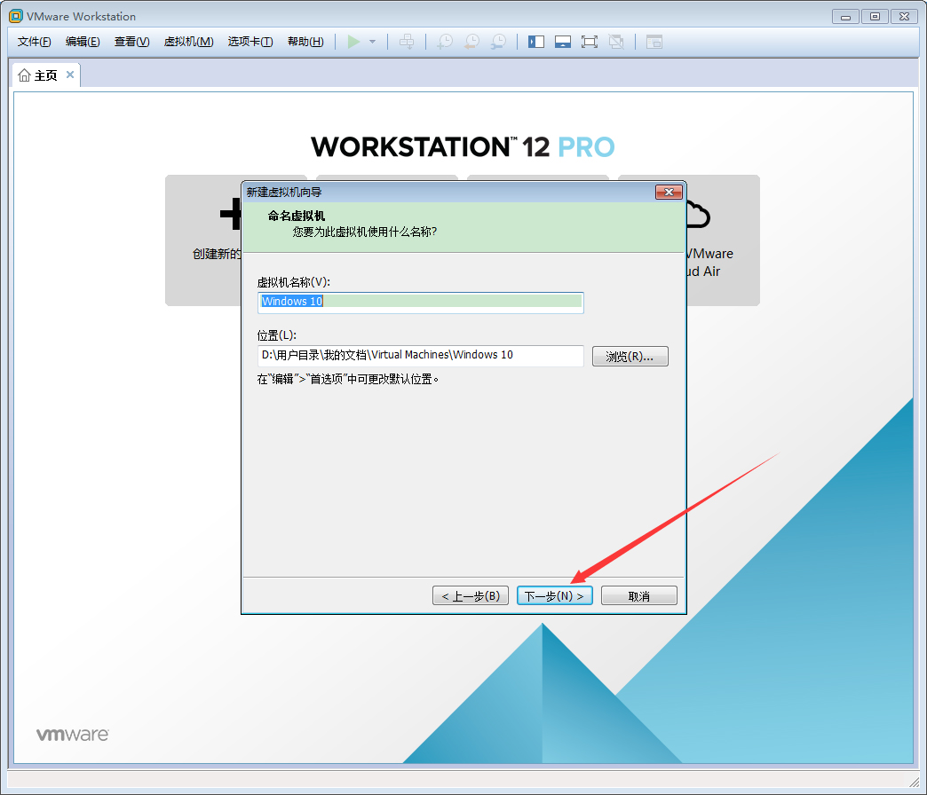 VMware软件如何创建Win10虚拟机?