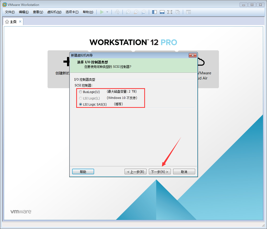 VMware软件如何创建Win10虚拟机?