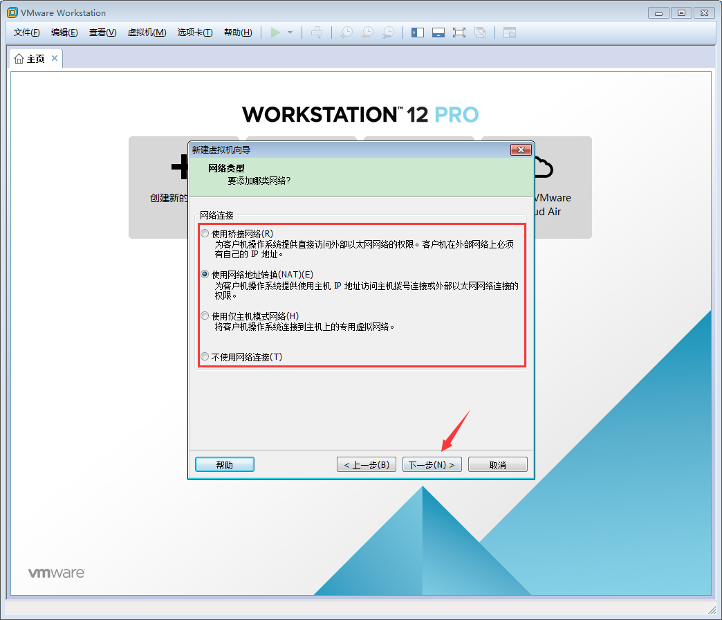 VMware软件如何创建Win10虚拟机?