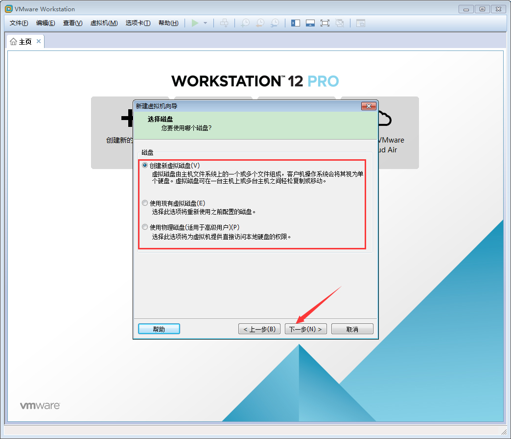 VMware软件如何创建Win10虚拟机?