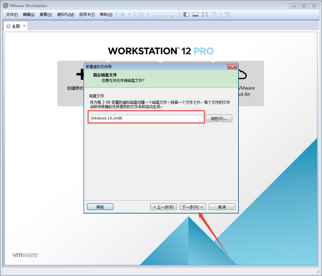 VMware软件如何创建Win10虚拟机?