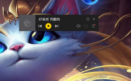 酷我音乐怎么开启迷你模式?
