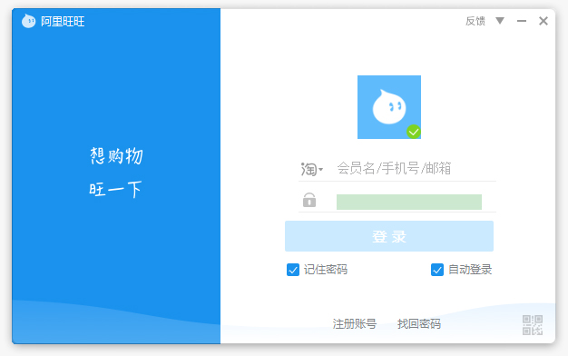 阿里旺旺使用帮助在哪看?