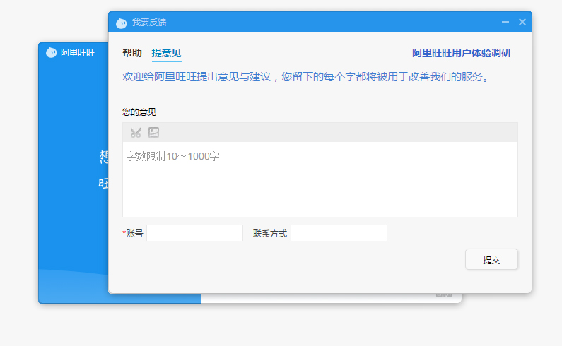 阿里旺旺使用帮助在哪看?