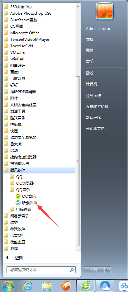 QQ音乐怎么听歌识曲?