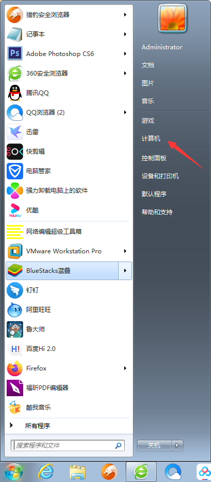 Win7电脑如何设置everyone权限?