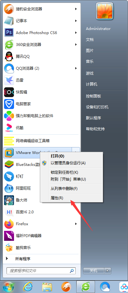 VMware卸载不干净怎么办?