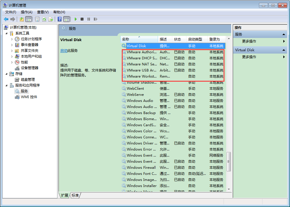 VMware卸载不干净怎么办?