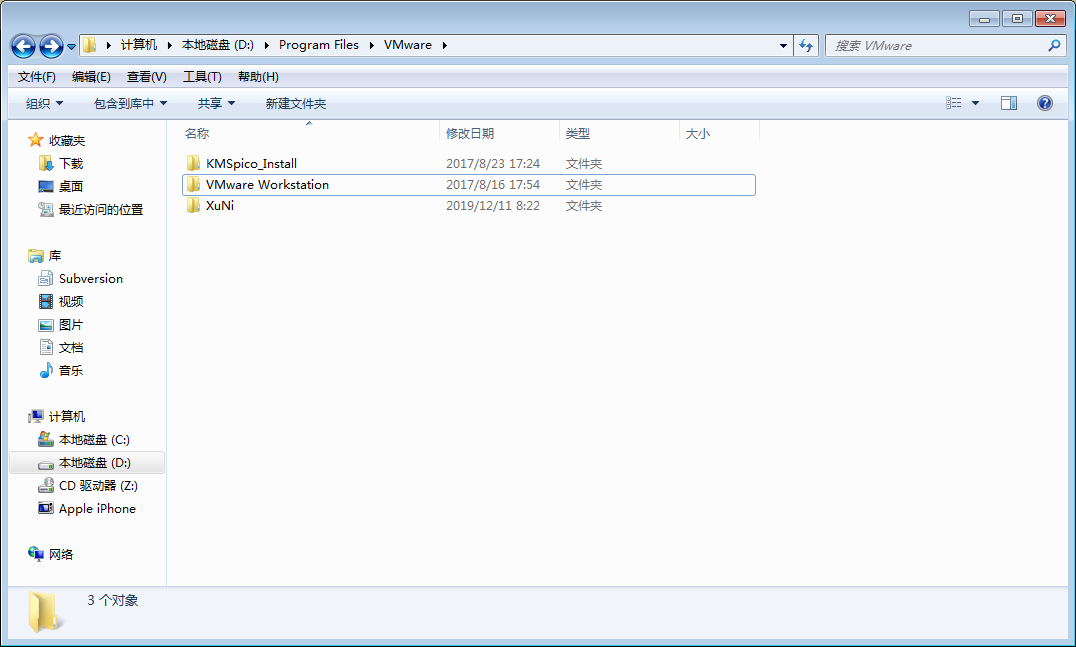 VMware卸载不干净怎么办?