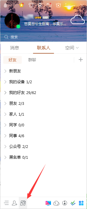 腾讯在线文档怎么导入本地文档?