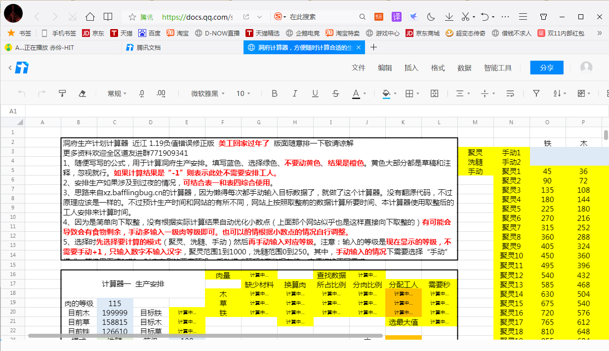 腾讯在线文档怎么导入本地文档?