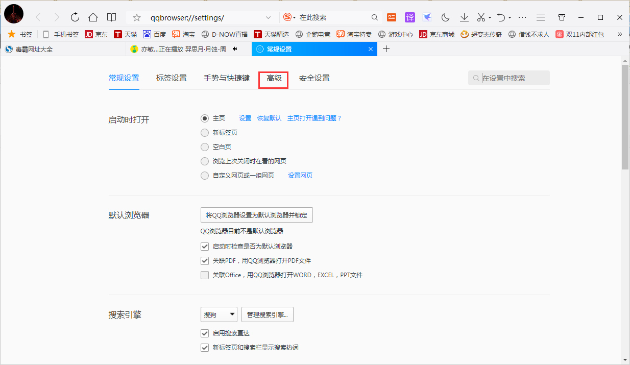 QQ浏览器怎么设置兼容模式?