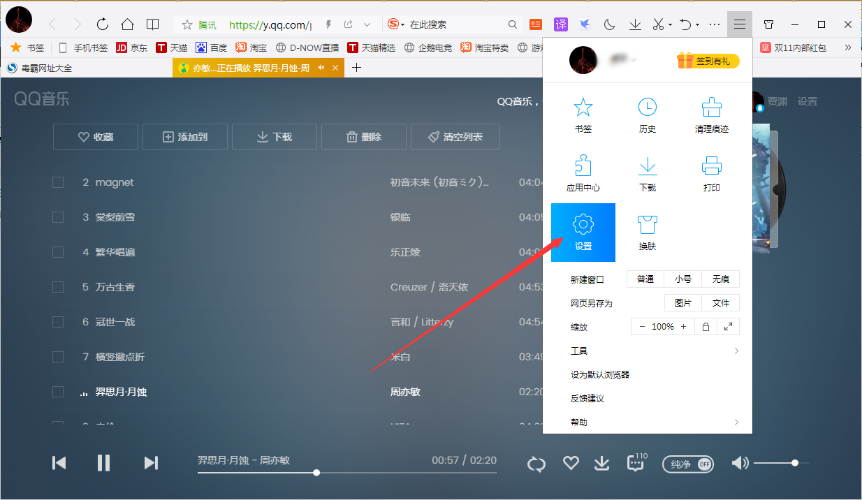 QQ浏览器怎么设置兼容模式?