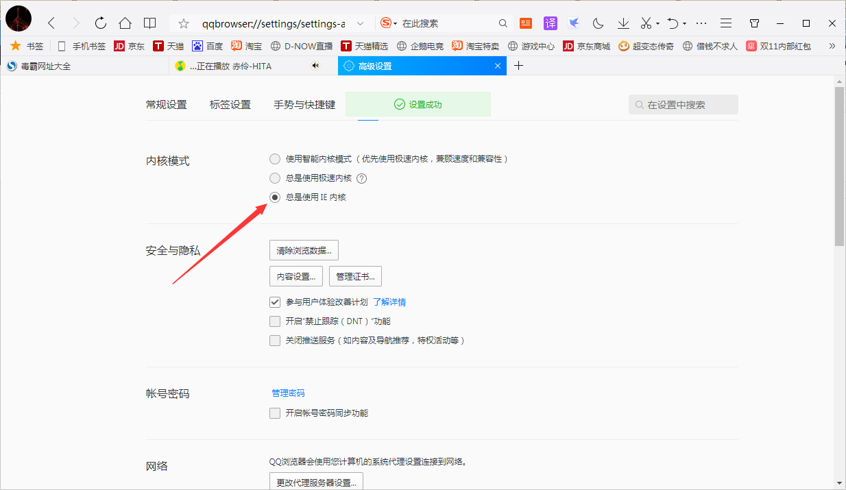 QQ浏览器怎么设置兼容模式?