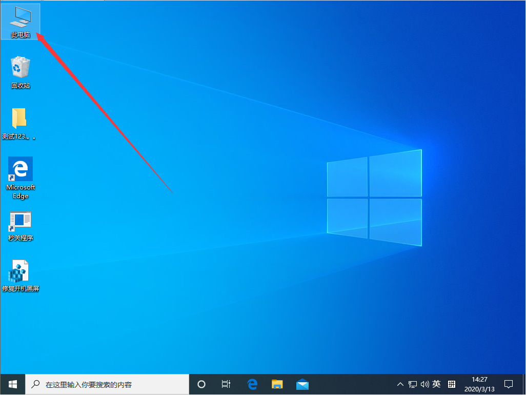 Win10 1909怎么整理磁盘?