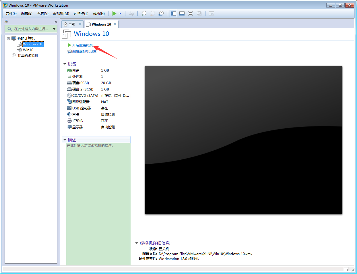 VMware虚拟机怎么进入Unity模式?