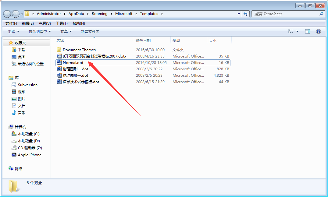Win7系统打开Word自动弹出怎么办?