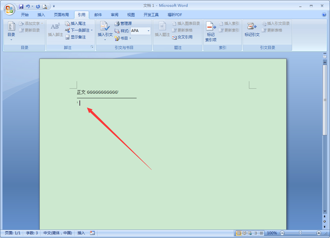 Word中如何添加尾注?