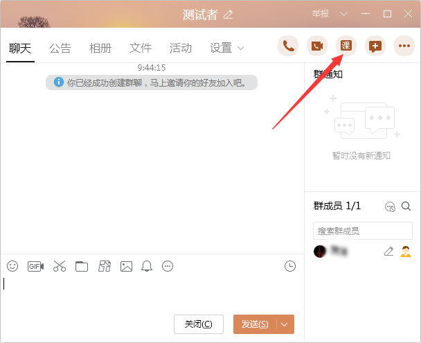 QQ怎么上网课?
